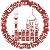 Одинцовская епархия РПЦ