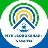 МУП «ВОДОКАНАЛ»