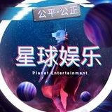 🌐星球娱乐🌐共赢已上押7000RMB