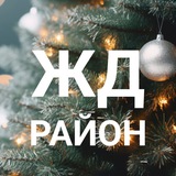 Железнодорожный район | Красноярск