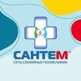 Сеть семейных поликлиник Сантем