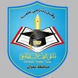 كلية أرض سبأ للعلوم الصحة عمران