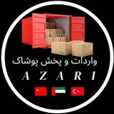 پخش|عمده|پوشاک|زنانه|خارجی|آذریposhakomde_azari