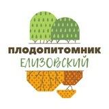 Елизовский питомник саженцев (Камчатский край)