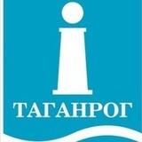 Туристский Информационный Центр│󠇨 ТАГАНРОГ