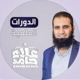 دورات المهندس علاء حامد