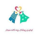 تک فروشی پوشاک سجاد