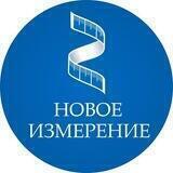 Новое Измерение Белгород