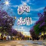 ♫♥ √ ينابيع الأمل √ ♥♫
