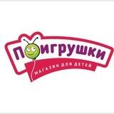 ПОигрушки