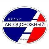 МКУ «Управа Автодорожного округа» ГО «город Якутск»