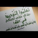 قناة تصماميم إعلانات بضوابط شرعية