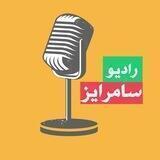 Summarize | رادیو سامرایز