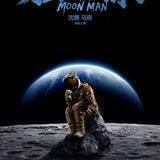 ️MoonManzilla官方华人社Moon