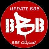 BBB تحديثات وتنبيهات