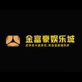 金富豪快三娱乐群