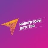 Навигаторы Детства 58