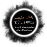 ﮼وتەی‌زێڕین☺️💚