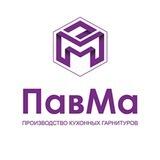 КУХНИ ПАВМА КУРСК