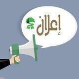إعلانات عن الدورات الجديدة في مؤسسة نرجس عليها السلام