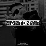WANTONY.IR//