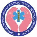 ДНР Профсоюз работников здравоохранения