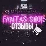 ОТЗЫВЫ FANTAS SHOP