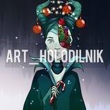 ART_HOLODILNIK