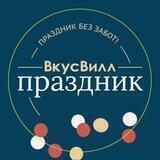 ВкусВилл Праздник