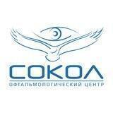 Офтальмологический центр "СОКОЛ"