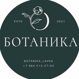 Ботаника Цветы Зеленоград