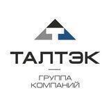 Группа компаний ТАЛТЭК
