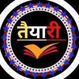 SSC RRB Railway GK Science Exams