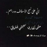 |صَآدٌ أُمُّ يُوسُفْ|