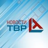 ТВР Новости Находки