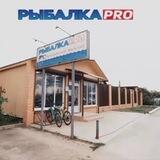 Рыбалка PRO