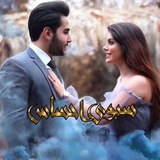 سبوی احساس