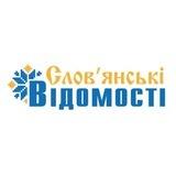 Слов'янські відомості