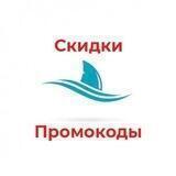 LifeShark | Промокоды | Скидки