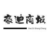 豪迪商城 小号货源通知