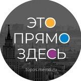 Это прямо здесь