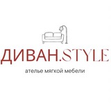 🛋️ Диван.style Мягкая мебель