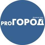 Про Город Йошкар-Ола | Новости Марий Эл