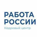 ЦЗН Белореченского района