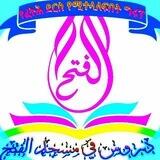 የመስጅደል ፈትህ ደርሶች ብቻ (الدروس في مسجد الفتح)
