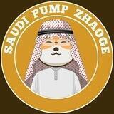 Saudi Pump Zhaoge [Portal]
