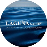 LAGUNAsalon | Эстетическая косметология | Благовещенск