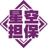 岁岁📱口手拨（星空上押3000U）