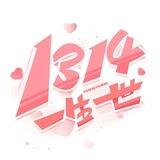 1314 | Fall in love TAX 2/2