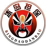 冰岛供需3u或20口令一条